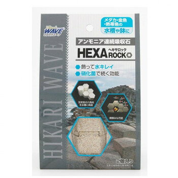 キョーリン ひかりウエーブヘキサロック 1160882【メーカー直送：代金引換不可：同梱不可】【北海道・沖縄・離島は配達不可】