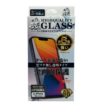TMFW iPhone 全面フルカバーガラスフィルム『鎧』 180度覗き見防止 ブラック TM-IP16EFFB04
