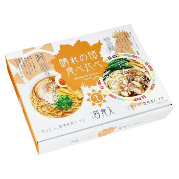 2種のラーメンを食べ比べできる逸品　岡山・笠岡ラーメン食べ比べ RM-150 ×15個セット【メーカー直送：代金引換不可：同梱不可】【北海道・沖縄・離島は配達不可】