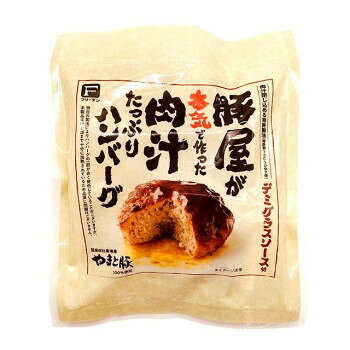 ※パッケージ、デザイン等は予告なく変更される場合があります。※画像はイメージです。商品タイトルと一致しない場合があります。国産やまと豚を使用し、フリーデン独自の新製法により肉汁を閉じ込めたジューシーでやわらかいハンバーグです。コクがあるデミグラスソース付きです。内容量155g(ハンバーグ130g、ソース25g)サイズ個装サイズ：21×32×10cm重量個装重量：1700g仕様賞味期間：製造日より30日発送方法：冷蔵発送生産国日本広告文責:株式会社ホームセンターセブンTEL:0978-33-2811※パッケージ、デザイン等は予告なく変更される場合があります。※画像はイメージです。商品タイトルと一致しない場合があります。栄養成分栄養成分(100g当たり)エネルギー:238kcalたんぱく質:14.1g脂質:15.2g炭水化物:9.0g食塩相当量:1.2g※この表示値は推定値です。原材料名称：ハンバーグ【ハンバーグ】豚肉(国産)、ソテードオニオン、玉ねぎ、パン粉、豚脂、液卵、食塩、香辛料【添付デミソース】水あめ、トマトペースト、ワイン、玉ねぎエキス、米発酵調味料、植物油、ビーフエキス、ブラウンルー、動物性油脂、還元水あめ、チキンエキス、ぶどう糖果糖液糖、ドミグラスソース、ポークエキス、豆腐発酵調味料、酵母エキス、砂糖、食塩、加工油脂、香辛料/増粘剤(加工デンプン)、カラメル色素、pH調整剤、香料、(一部に小麦・卵・牛肉・大豆・鶏肉・豚肉・りんごを含む)アレルギー表示卵、小麦、牛肉、大豆、鶏肉、豚肉、りんご（原材料の一部に含んでいます）保存方法10度以下で保存。製造（販売）者情報販売者:株式会社フリーデン神奈川県平塚市南金目227fk094igrjs