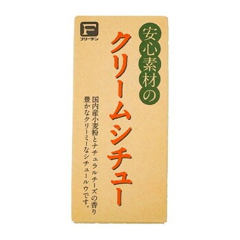 フリーデン　安心素材のクリームシチュー　140g　10個セット 06020191【メーカー直...