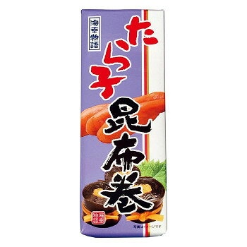 北都 たらこ昆布巻　10個セット【メーカー直送：代金引換不可：同梱不可】【北海道・沖縄・離島は配達不可】
