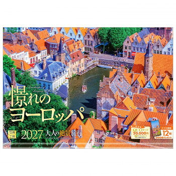 ※パッケージ、デザイン等は予告なく変更される場合があります。※画像はイメージです。商品タイトルと一致しない場合があります。私たちを惹きつけてやまない、格調高いヨーロッパの風景。そこには、幾多の歴史を乗り越え、大切に守り継がれてきた物語が息づいています。イスラム文化の結晶・赤い城塞アルハンブラ宮殿(スペイン)、テムズ川に威容を誇るウェストミンスター宮殿(イギリス)、世界一と称されるニュルンベルクのクリスマス(ドイツ)など、多彩な表情を厳選。1年を通して、憬れの地を旅するような贅沢な時間を演出します。サイズ本体サイズ:縦300×横420mm、使用サイズ:縦600×横420mm個装サイズ：34×44×1cm重量330g個装重量：330g素材・材質紙、プラスチック仕様写真の美しさを損なわない透明ホルダー月めくりうすい罫線入り翌年カレンダー付き表記:六曜/二十四節気/祝日/月の満ち欠け/イベント生産国日本広告文責:株式会社ホームセンターセブンTEL:0978-33-2811※パッケージ、デザイン等は予告なく変更される場合があります。※画像はイメージです。商品タイトルと一致しない場合があります。fk094igrjs
