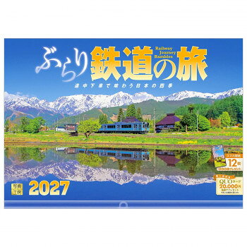 ※パッケージ、デザイン等は予告なく変更される場合があります。※画像はイメージです。商品タイトルと一致しない場合があります。四季折々の景色と鉄道が織りなす、旅情あふれる鉄道カレンダー。白煙をあげる蒸気機関車、1両編成のローカル線。風景とともに、さまざまな車両が印象的なシーンを作ります。雄大な山並みを望む中を走るJR東日本「大糸線(長野県)」、日本一深いV字峡谷を走る「黒部峡谷鉄道(富山県)」など、日本の原風景の中を列車は走り抜けていきます。忙しい日々の合間に、紙上の列車に揺られながら、ぶらりと旅に出かけてみませんか。サイズ本体サイズ:縦300×横420mm、使用サイズ:縦600×横420mm個装サイズ：34×44×1cm重量330g個装重量：330g素材・材質紙、プラスチック仕様写真の美しさを損なわない透明ホルダー月めくりうすい罫線入り翌年カレンダー付き表記:六曜/二十四節気/祝日/月の満ち欠け/イベント生産国日本広告文責:株式会社ホームセンターセブンTEL:0978-33-2811※パッケージ、デザイン等は予告なく変更される場合があります。※画像はイメージです。商品タイトルと一致しない場合があります。fk094igrjs