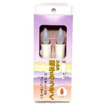 ※パッケージ、デザイン等は予告なく変更される場合があります。※画像はイメージです。商品タイトルと一致しない場合があります。超高輝度LED採用で明るさが長持ちします。炎の部分を押すだけで点灯/消灯ができます。底部分をお手持ちの燭台に差し込んでご使用いただけます。サイズφ20×H135mm個装サイズ：95×32×32cm重量個装重量：300g素材・材質ABS・PP仕様単5乾電池(モニター電池)セット内容本体2本入、単5乾電池×4(1本に2個)生産国日本広告文責:株式会社ホームセンターセブンTEL:0978-33-2811※パッケージ、デザイン等は予告なく変更される場合があります。※画像はイメージです。商品タイトルと一致しない場合があります。fk094igrjs