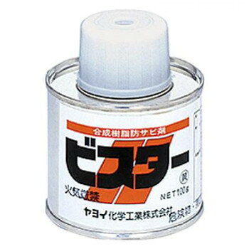 ヤヨイ化学 ビスター(クリア) 100g 防サビ塗膜剤【メーカー直送：代金引換不可：同...