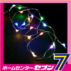 室内用 LEDジュエリーライト 20球 電池式 (7色ミックス) JE20MIX コロナ産業 [イルミネーション クリスマス ライト・イルミネーション]