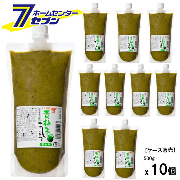フンドーキン醤油 【ケース販売】 青柚子こしょう （500gx10個） [ゆずごしょう 柚子胡椒 無着色 無香料 業務用サイズ 調味料]