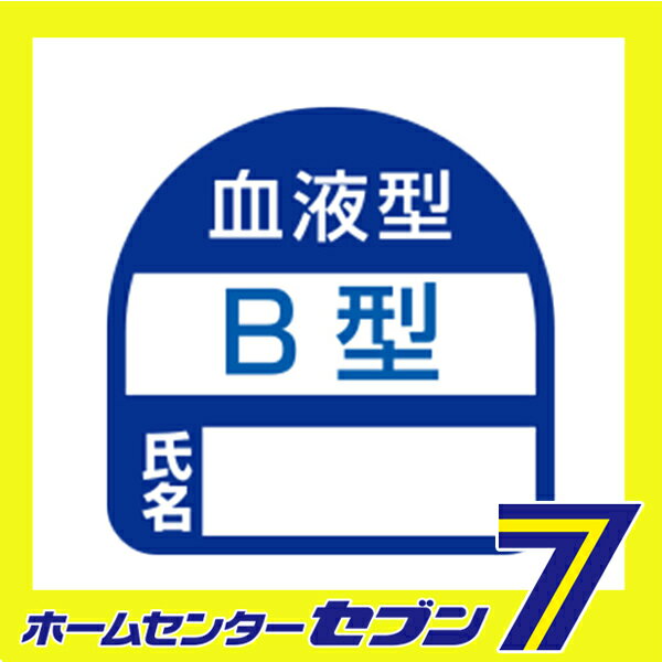 ヘルメット用シール NO.68-002 トーヨ...の紹介画像2