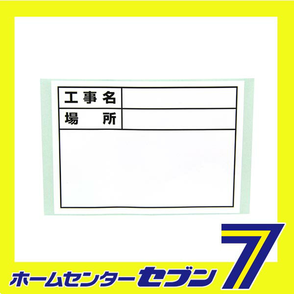 ホワイトボード用替エシール D-1ヨウ ヒヅケナシ 土牛産業　 [大工道具 金槌 土牛]【hc8】