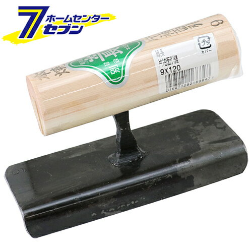 藤原産業 片袖面引鏝 9X120 [大工道具 左官鏝 面引鏝]
