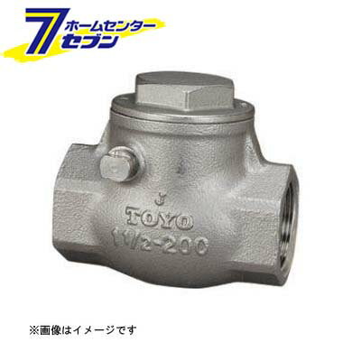 UNS-N SCS13スイングチェッキ弁（JV8-1適合品） 15A （UNS-N_15A） [ 東洋バルヴ]