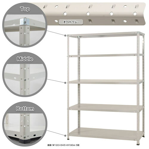スチールラック オフィス家具 幅120×奥行45×高さ180cm 5段 ホワイトグレー KT-2-18...