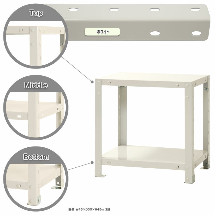 スマートラック 幅45×奥行45×高さ45cm 2段 ホワイト NSTR-027-2 キタジマ [スチール棚 スチールラック ..