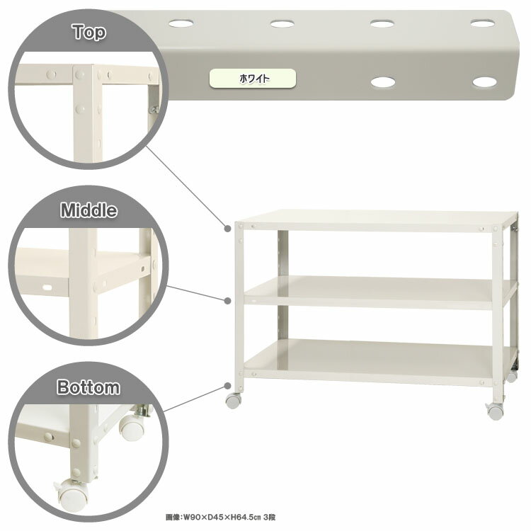 「キタジマ スマートラック キャスター付 W900×D200×H635mm　ホワイト 3段 NSTR-K163-3」は株式会社ホームセンターセブンが販売しております。メーカーキタジマ品名スマートラック キャスター付 W900×D200×H635mm　ホワイト 3段 NSTR-K163-3 品番又はJANコードJAN:4976202195546サイズ-重量6.1kg商品説明●豊富なサイズ展開●キャスター付きなので、移動が簡単●前方の支柱穴が少なく、インテリア向けのスチールラックです製品寸法：キャスター付 幅900×奥行200×高さ635mm耐荷重（棚板1枚あたり）：最大40kg（平均静止荷重）総積載荷重：最大80kg（平均静止荷重）カラー：ホワイト重量：6.8kg※パッケージ、デザイン等は予告なく変更される場合があります。※画像はイメージです。商品タイトルと一致しない場合があります。《スチール棚 スチールラック 業務用 収納棚 収納ラック》商品区分：原産国：日本広告文責：株式会社ホームセンターセブンTEL：0978-33-2811