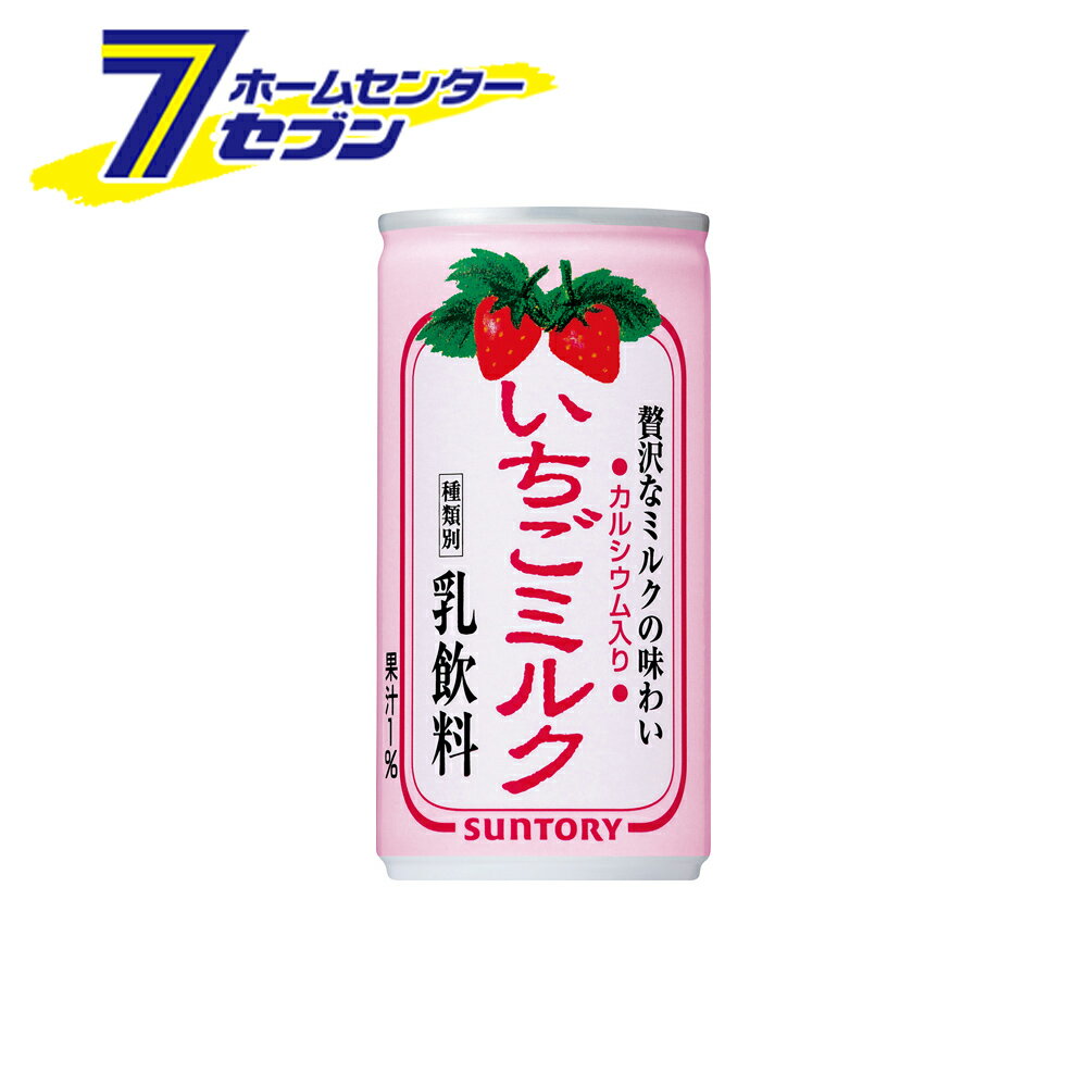 いちごミルク 190g 60本 缶 【2ケース販売】 [ソフトドリンク suntory 乳飲料 カルシウム 乳性飲料 サントリー]