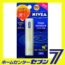 【送料無料】【リップケア】 ニベア ディープモイスチャーリップ (オリーブ&レモンの香り) NIVEA 花王 【代金引換不可/着日指定不可】