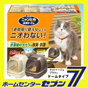 ニャンとも清潔トイレセットがリニューアルしました。　猫トイレの人気商品はコレ！ねこトイレ　ネコトイレ　猫砂　猫用品・猫（ブラウン/ライトベージュ）ニャンとも清潔トイレセット　ドームタイプ　【RCP】