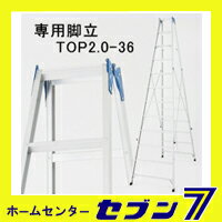 【ポイント10倍】(法人様限定)TOP 専用脚...の紹介画像2