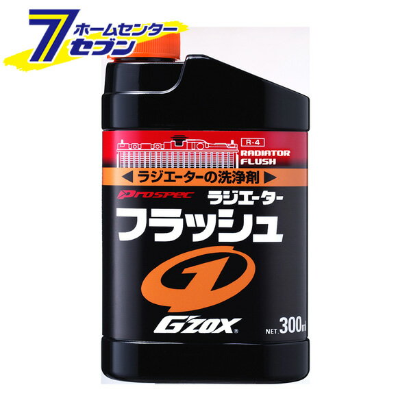 ソフト99 ラジエーター フラッシュ 300ml （ラジエター洗浄剤） 05026 [メンテナンス 水アカ 汚れ 強力洗浄 車用 カー用品 SOFT99]のサムネイル