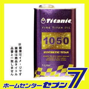 Titanic(�����˥å�) ���󥻥ƥ��å������󥪥��� 10W-50 ���ع���100% [TG-S1L] 1L TIG [�ե���������� ��ư�� �Х���]