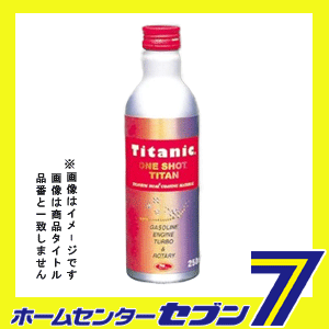 Titanic(�����˥å�) ��󥷥�åȥ����� ������󥨥󥸥��� ������ź�ú� [TG-G250] 250ml TIG [�ե���������� ��ư�� �Х���]