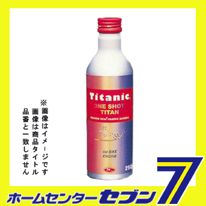 Titanic(�����˥å�) ��󥷥�åȥ����� 4���ȥ������Х������󥸥��� ������ź�ú� [TG-B250] 250ml TIG [�ե���������� ��ư�� �Х���]