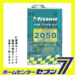 Titanic(�����˥å�) �����å�������50 20W-50 ��ʪ�� 1L TIG (TG-Q50/1L) [�ե���������� ��ư�� �Х���]
