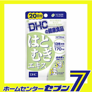 DHC はとむぎエキス 20日分 20粒 DHC [サプリ サプリメント　美容　健康 たんぱく質 はとむぎハトムギ ヨクイニン 透明感 ビタミンB類 カルシウム 鉄] 2