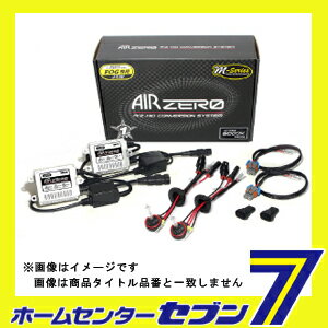 Seabass Link(シーバスリンク) AIRZERO M-Series 25W FOGコンバージョンシステム H1(シングルタイプ) 6000K [品番：CAF6010] Seabass Link [フォグランプ HID] 2