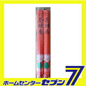 花煙香 長寸 2P 日本香堂 [線香 お線香 お墓参り 仏事 仏事用品 仏壇]