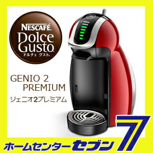 【送料無料】ドルチェグスト ジェニオ2 プレミアム ワインレッド 本体 MD9771-WR ネスレ　nestle [ネスカフェ Dolce Gusto md9771wr コーヒーメーカー　ネスレ]【RCP】