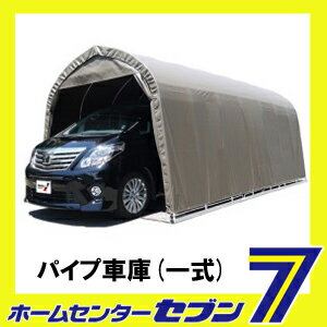 パイプ車庫　一式　3256B-SB（スーパーブラウン）　大型BOX車用　角パイプベース式 3256BSBB 南栄工業 [パイプ倉庫　車庫　物置　ガレージ　防雨　防塵]