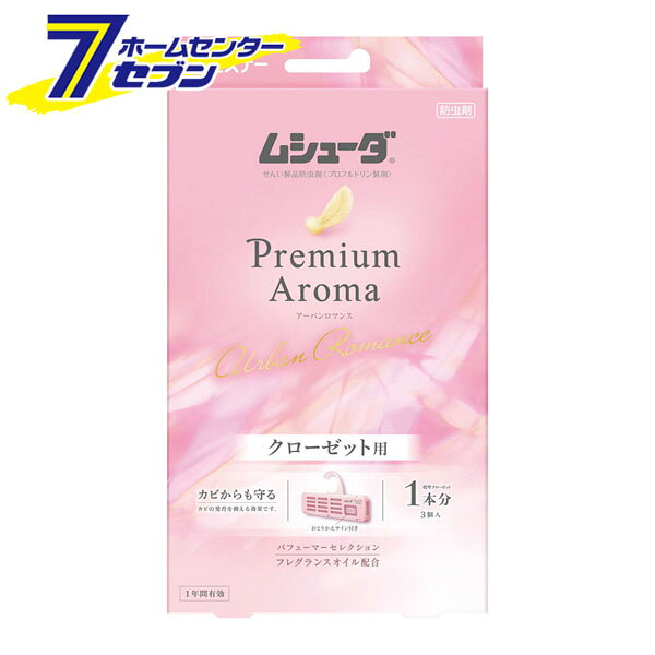�����胀�V���[�_ Premium Aroma 1�N�ԗL�� �N���[�[�b�g�p �A�[�o�����}���X 3��