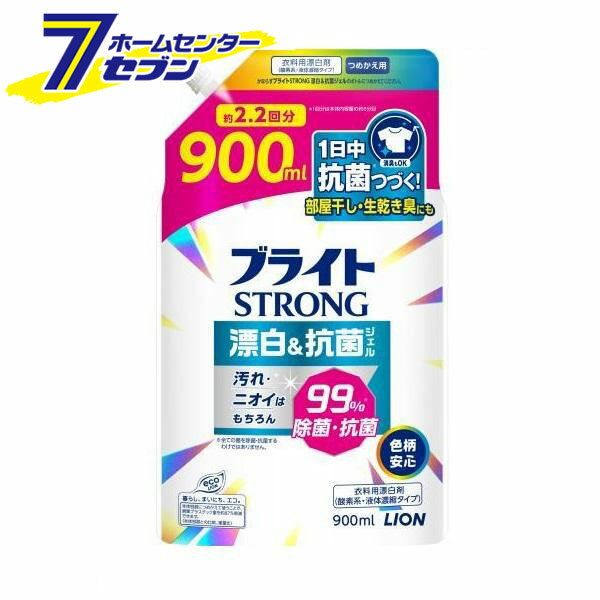 ブライト ストロング STRONG 漂白＆抗菌ジェル つめかえ用 900ml [詰替 詰め替え 衣類用漂白剤 酸素系..