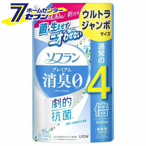 ソフラン プレミアム消臭 柔軟剤 ホワイトハーブアロマの香り 詰替ウルトラジャンボ 1520ml [詰替 詰め..
