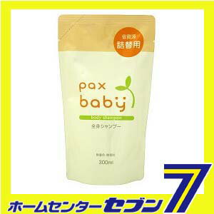 パックスベビー 全身シャンプー 詰替用 300ml 太陽油脂