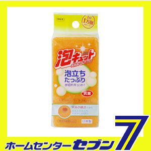 泡キュット ソフトスポンジ オーエ(色はお選びいただけません) [キッチン用品 台所用品 食器洗い スポンジ 日用雑貨]