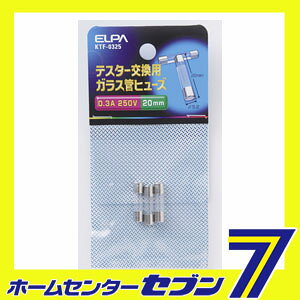 テスター用ヒューズ KTF-0325 ELPA [ヒューズ]