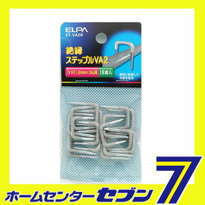 ステップルVA2 ST-VA2H ELPA [...の紹介画像2