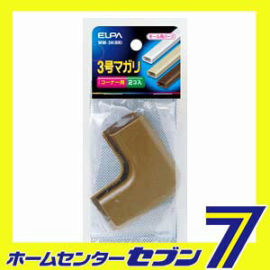 3号マガリ MM-3H(BR) ELPA [モ...の紹介画像2