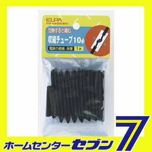 収縮チューブ10ハイ PH-640H(BK) ...の紹介画像2