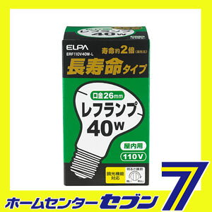 長寿命 レフランプ ERF110V40W-L ELPA [レフ球 電球 レフランプ]