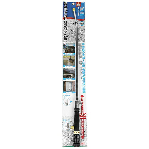 カー用品・日用品のホームセンターの散水ジェットロングノズル SSN-25 藤原産業 [園芸用品 散水用品 散水ノズル]｜アングル3