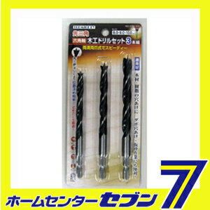 六角軸先三角木工ドリルセット 3本組 トップマイティ [電気ドリル インパクトドライバー ビット]
