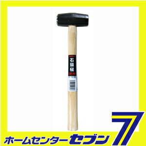 石頭槌 0.45Kg トップマン [せっとう 金槌 石頭 ハンマー セットハンマー]