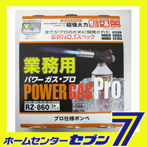 RZ-8601 業務用パワーガス3本組 新富士 [バーナー トーチ 調理 キャンプ 作業 調理]