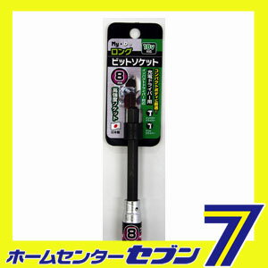 ロングビットソケット 8mm My・Do [ビット インパクトドライバー 電気ドリル]