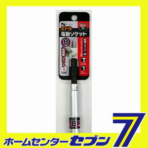 電動ソケット ミドル 8mm My・Do [ビット インパクトドライバー 電気ドリル]