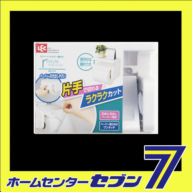 カー用品・日用品のホームセンターのアールスタイル RS ペーパーホルダー付 レック [トイレットペーパーホルダー トイレ用品 日用品]｜アングル2